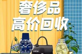 烈山回收奢侈品